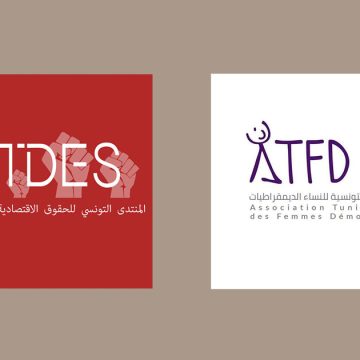 FTDES-ATFD جمعية تندد بسياسات تجريم العمل المدني في تونس