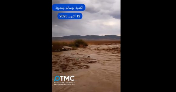 مرصد الطقس و المناخ : مياه الأودية بريف جندوبة تجرف امرأة و قطيع أغنامها