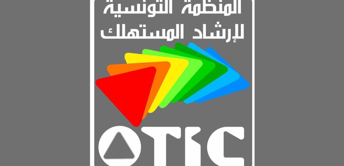 Otic بيان منظمة ارشاد المستهلك حول ارتفاع الأسعار و تجاوزات خدمات العمرة و..و…