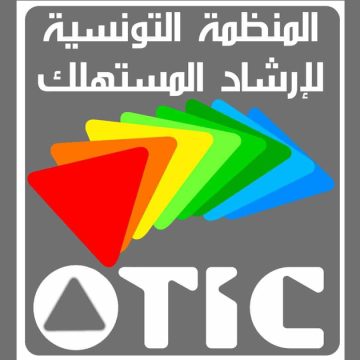 Otic بيان منظمة ارشاد المستهلك حول ارتفاع الأسعار و تجاوزات خدمات العمرة و..و…