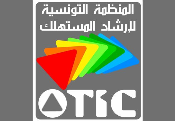 بيان منظمة ارشاد المستهلك حول ارتفاع الأسعار و تجاوزات خدمات العمرة و..و…