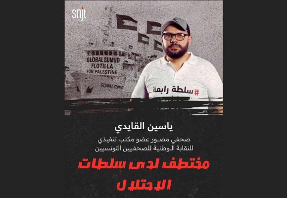 نقابة الصحفيين تدين الاعتداء الصهيوني الهمجي على ياسين القايدي