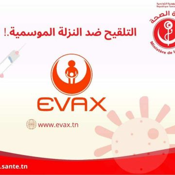 التلقيح ضد النزلة الموسمية متوفر بداية من 15 أكتوبر