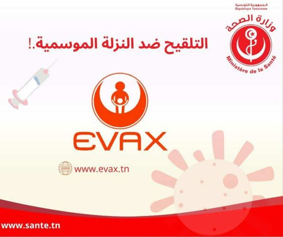 التلقيح ضد النزلة الموسمية متوفر بداية من 15 أكتوبر
