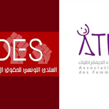 ftdes الأستاذ المرزوقي يعلق على تعليق نشاط الجمعيات و المنظمات
