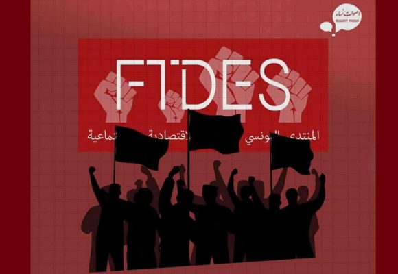تعليق نشاط منتدى الحقوق الاقتصادية والاجتماعية، جمعية أصوات نساء تتضامن…