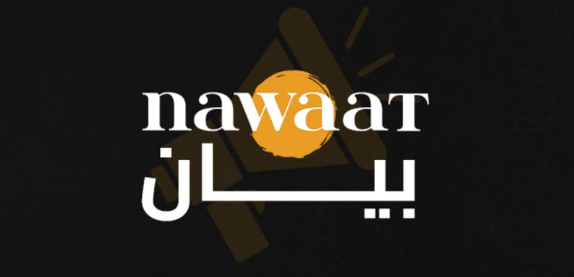 nawat بيان نقابة الصحفيين حول تعليق نشاط جمعية صحفيي “نواة”