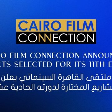ملتقى القاهرة السينمائي