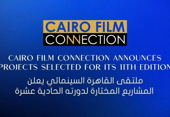ملتقى القاهرة السينمائي