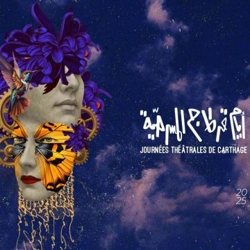 مشاركة مسرح أوبرا – تونس في الدورة 26 لأيام قرطاج المسرحية