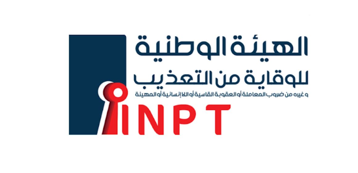 هيئة الوقاية من التعذيب تطلق “دليل حقوق الموقوفين في تونس”