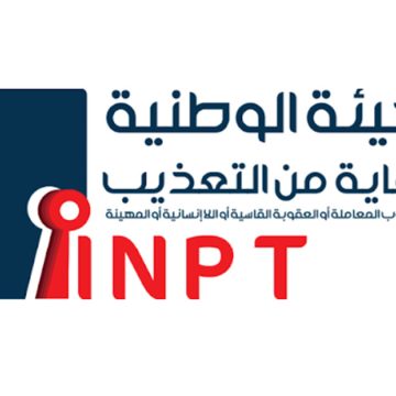 هيئة الوقاية من التعذيب تطلق “دليل حقوق الموقوفين في تونس”