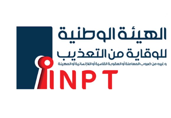 هيئة الوقاية من التعذيب تطلق “دليل حقوق الموقوفين في تونس”