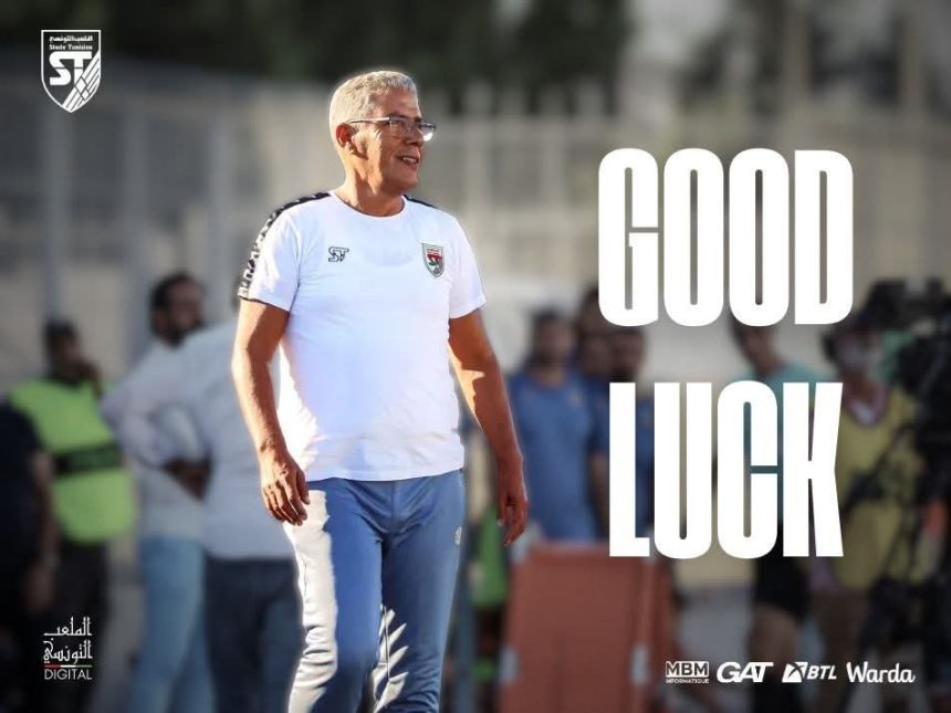 بعد اعتذاره لمواصلة المشوار، الملعب التونسي ينهي علاقته التعاقدية مع المدرب شكري الخطوي