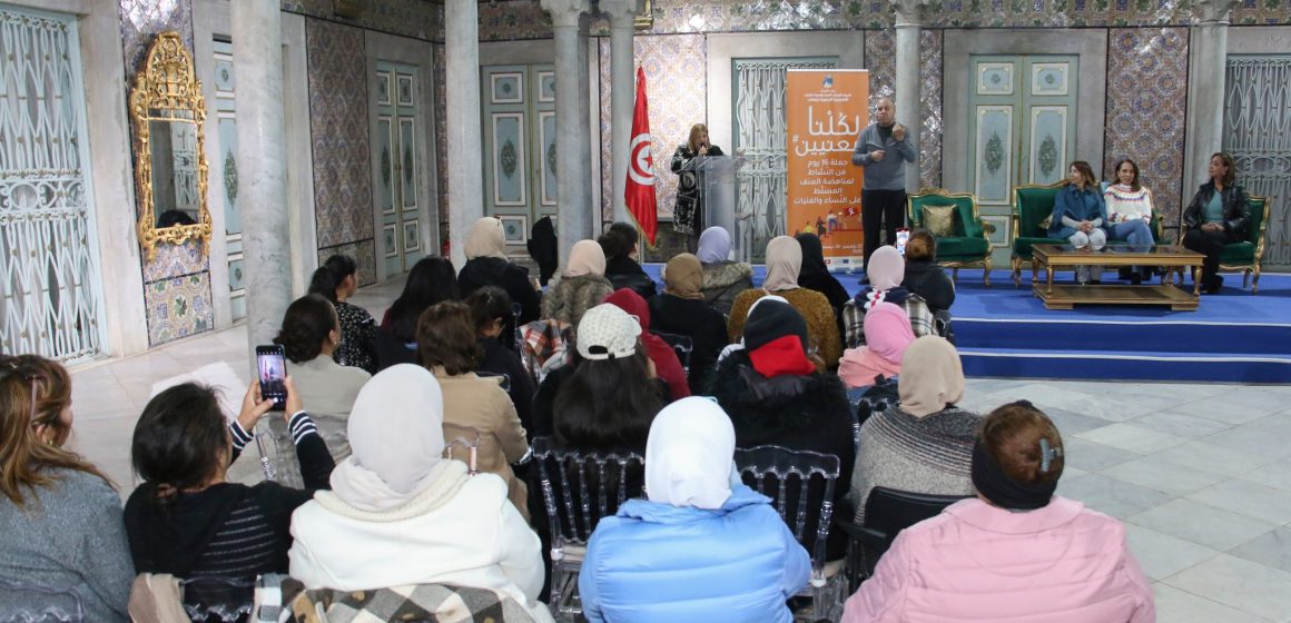 تونس في حملة “16 يوما من النشاط لمناهضة العنف ضد النساء والفتيات”
