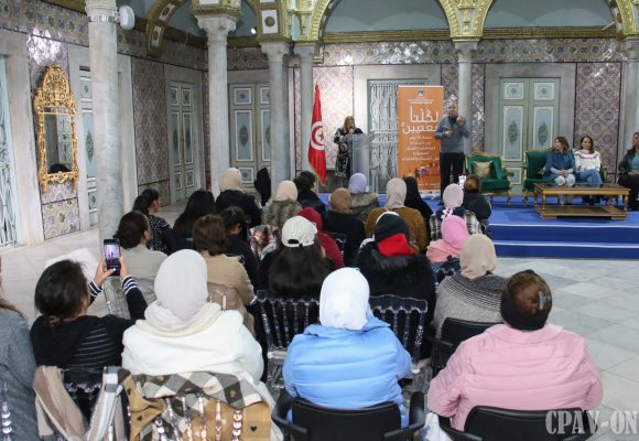 تونس في حملة “16 يوما من النشاط لمناهضة العنف ضد النساء والفتيات”