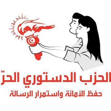 الدستوري الحر يدعو الى المشاركة في التحرك السلمي ليوم السبت 29 نوفمبر 2025