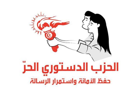 الدستوري الحر يدعو الى المشاركة في التحرك السلمي ليوم السبت 29 نوفمبر 2025