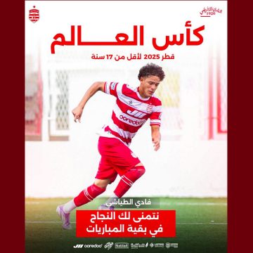 كأس العالم تحت 17 سنة بالدوحة: الافريقي فخور بمردودية فادي الطياشي