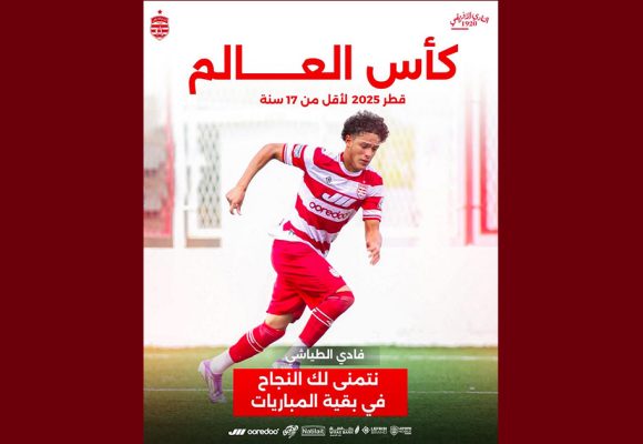 كأس العالم تحت 17 سنة بالدوحة: الافريقي فخور بمردودية فادي الطياشي