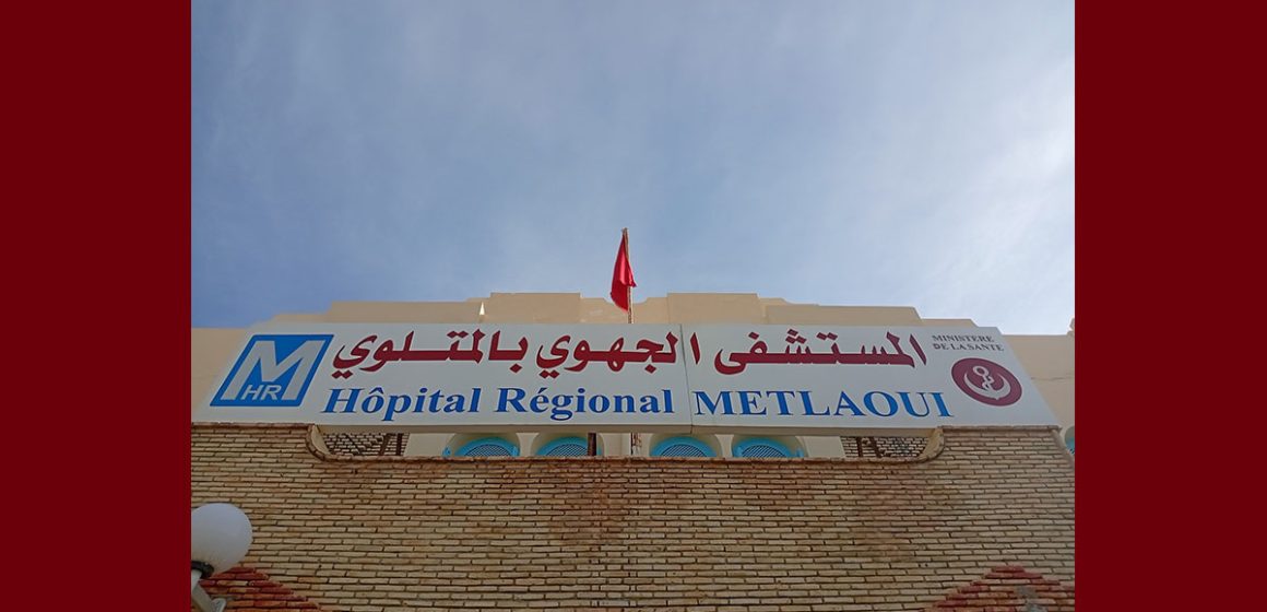 00 المستشفى الجهوي بالمتلوي: نجاح أول عملية لاستئصال ورم كبير من رحم احدى المريضات