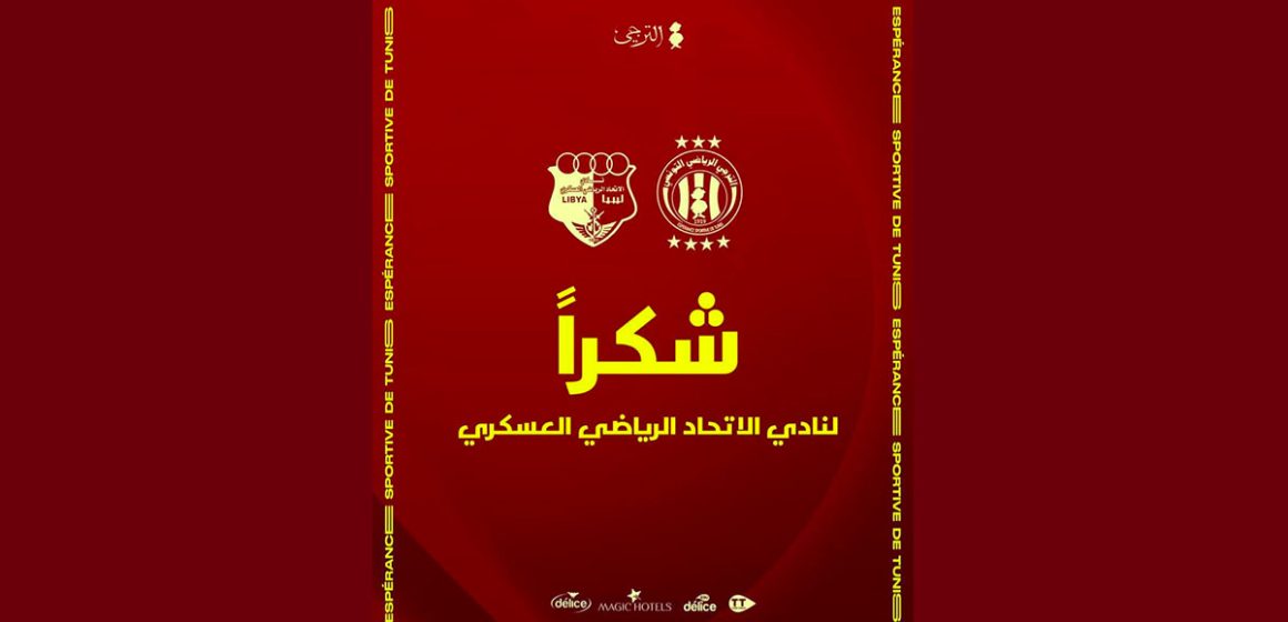 حول مشاركة الترجي في احتفالات تدشين ملعب نادي الاتحاد الرياضي العسكري الليبي حول مشاركة الترجي في احتفالات تدشين ملعب نادي الاتحاد الرياضي العسكري الليبي
