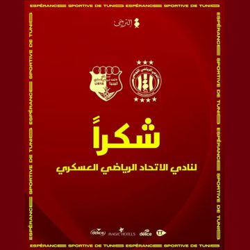 حول مشاركة الترجي في احتفالات تدشين ملعب نادي الاتحاد الرياضي العسكري الليبي