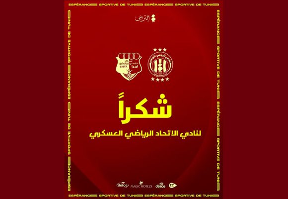 حول مشاركة الترجي في احتفالات تدشين ملعب نادي الاتحاد الرياضي العسكري الليبي