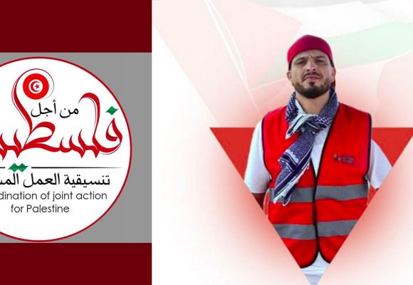 تنسيقية العمل المشترك من أجل فلسطين: إطلاق سراح تيزاوي و تأكدنا من عدم وجوده في بوشوشة