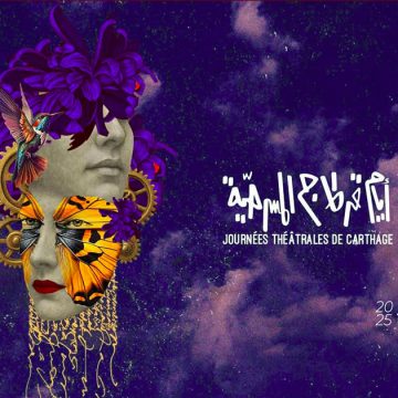 أيام قرطاج المسرحية تكشف عن عروض المسابقة الرسمية للدورة 26 (القائمة)