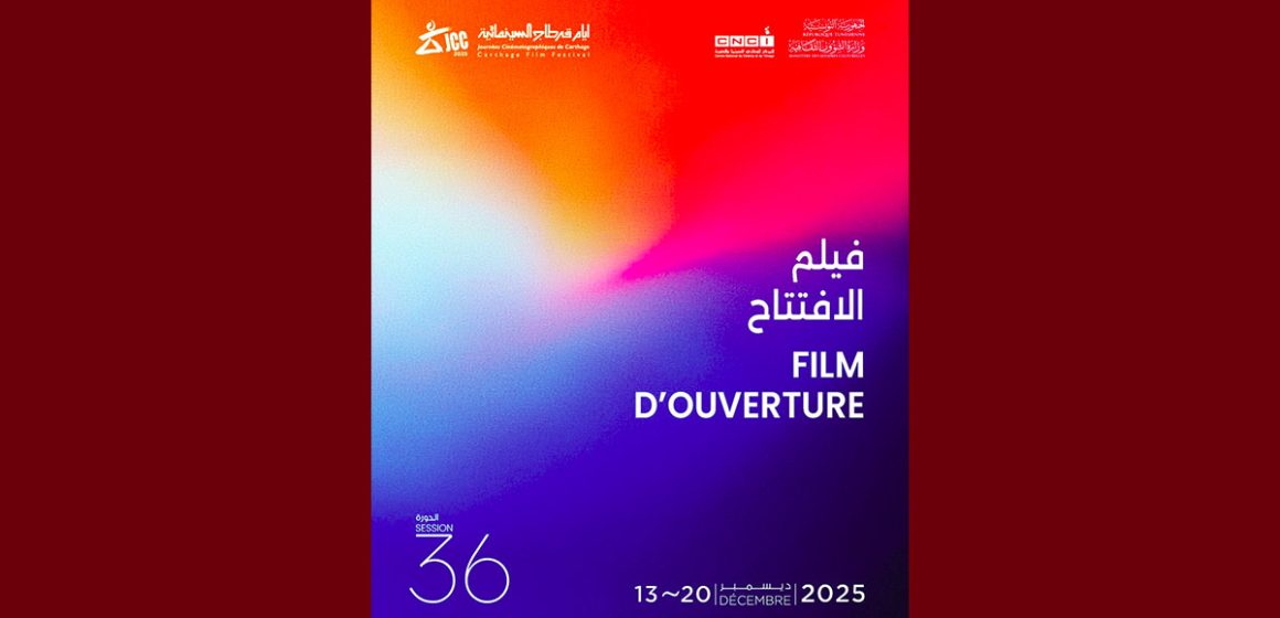 أيام قرطاج السينمائية: “فلسطين 36” لآن ماري جاسر في افتتاح الدورة 36