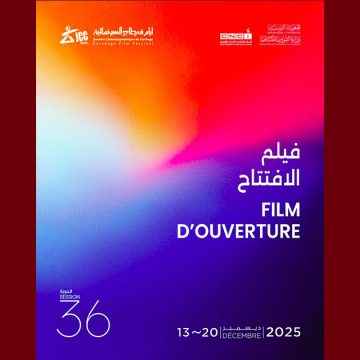 أيام قرطاج السينمائية: “فلسطين 36” لآن ماري جاسر في افتتاح الدورة 36