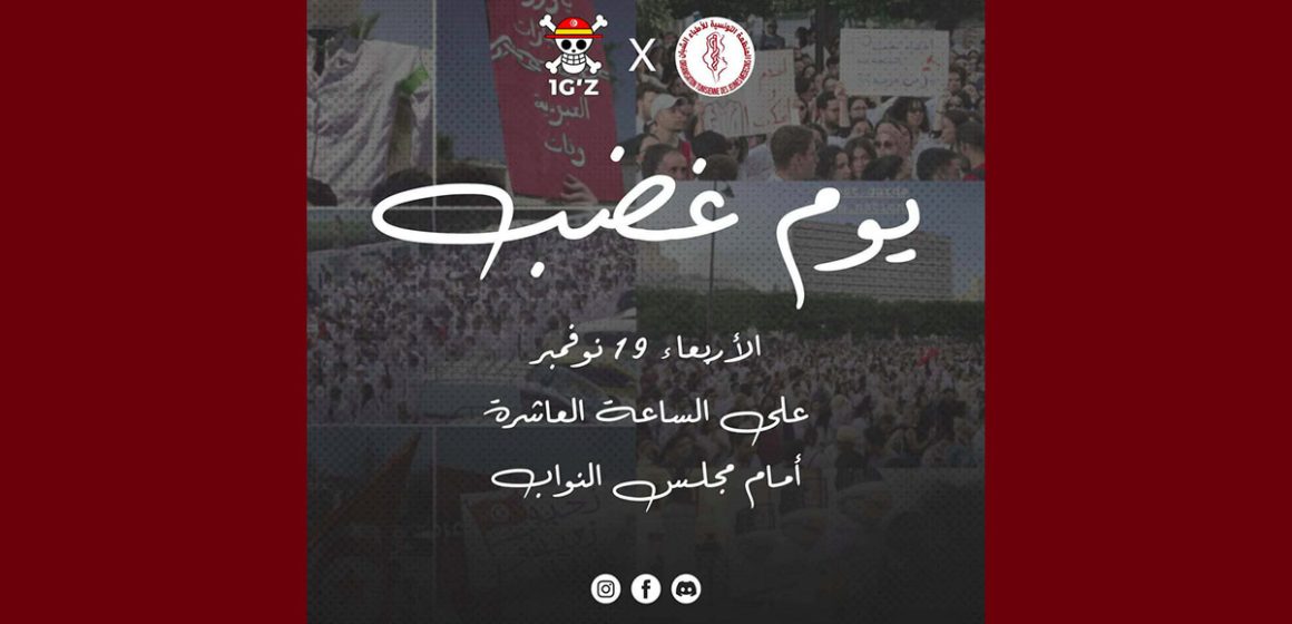 00 الأطباء الشبان يحتجون أمام البرلمان و Génération Z تدعو للدخول على الخط