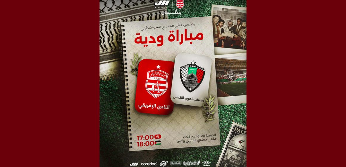 00 قريبا بملعب رادس، مباراة دولية تجمع الإفريقي بنجوم القدس الفلسطيني (ومضة)