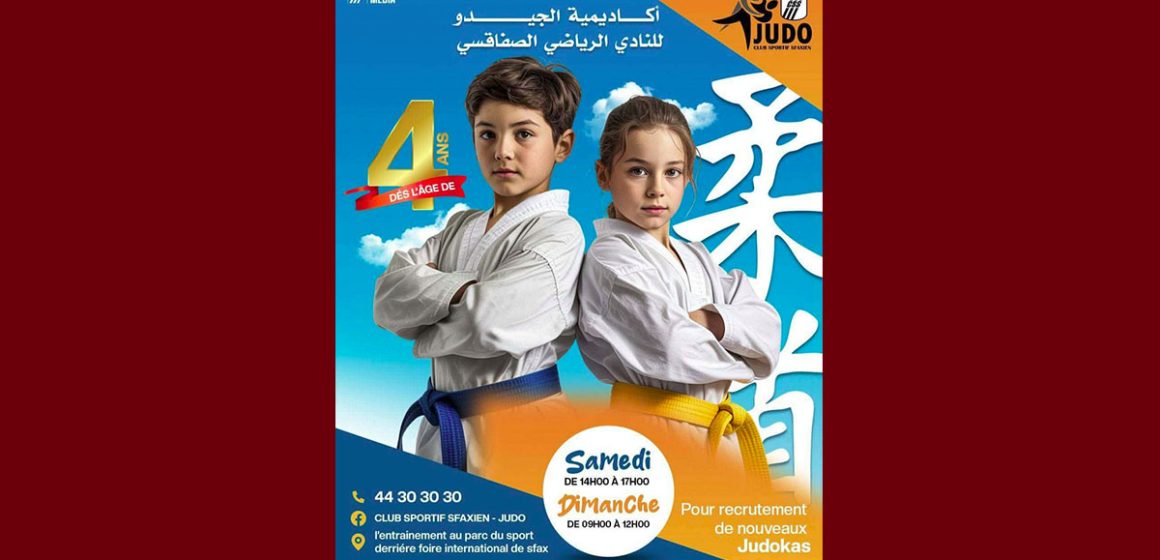 السي اس اس يعلن عن افتتاح أكاديمية جيدو بداية من 4 سنوات