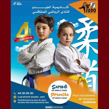 00 السي اس اس يعلن عن افتتاح أكاديمية جيدو بداية من 4 سنوات