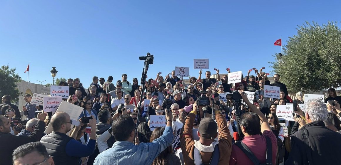 snjt القصبة: صحفيو تونس يرفعون صوتهم دفاعا عن المهنة