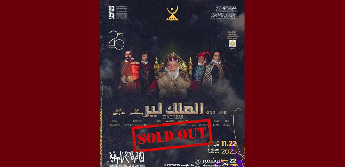 الدورة 26 لأيام قرطاج المسرحية: نفاذ تذاكر الإفتتاح