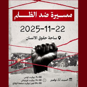 القوى السياسية المنخرطة في “مبادرة التزام الوطني” تدعم التحرك السلمي في “مسيرة ضد الظلم”
