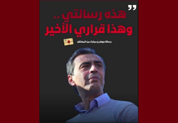 الأستاذ ديلو: “جوهر بن مبارك على مشارف الموت : انظروا إلى أيديكم ..!”