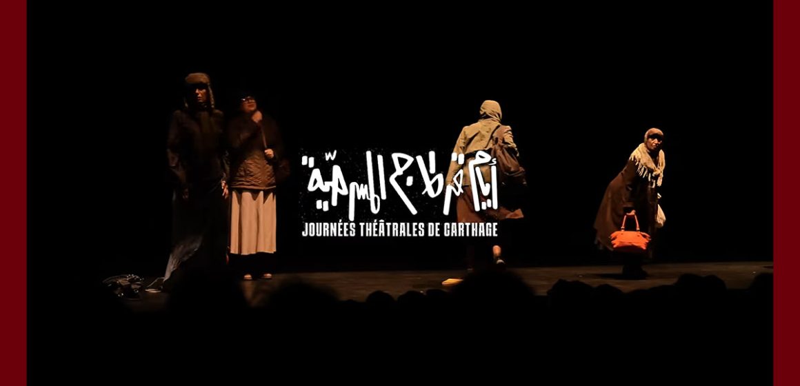 في المسابقة الرسمية للجي سي سي 2025، مسرحية “الهاربات” لوفاء الطبوبي