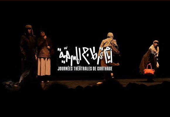 في المسابقة الرسمية للجي سي سي 2025، مسرحية “الهاربات” لوفاء الطبوبي