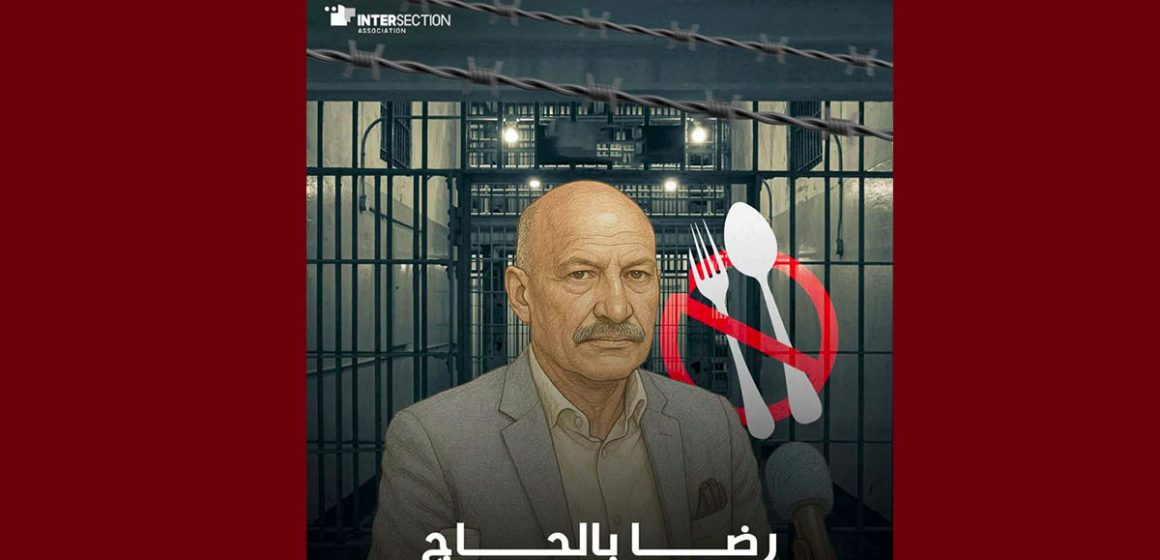 تقاطع: “رضا بلحاج ضحية التعسف السياسي و المحاكمة غير العادلة”