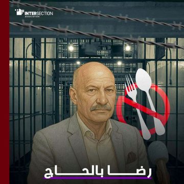 تقاطع: “رضا بلحاج ضحية التعسف السياسي و المحاكمة غير العادلة”