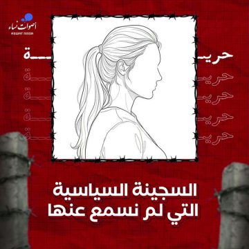 في اليوم العالمي لمناهضة العنف ضد النساء، تجديد التضامن مع كل الضحايا (ألبوم صور)