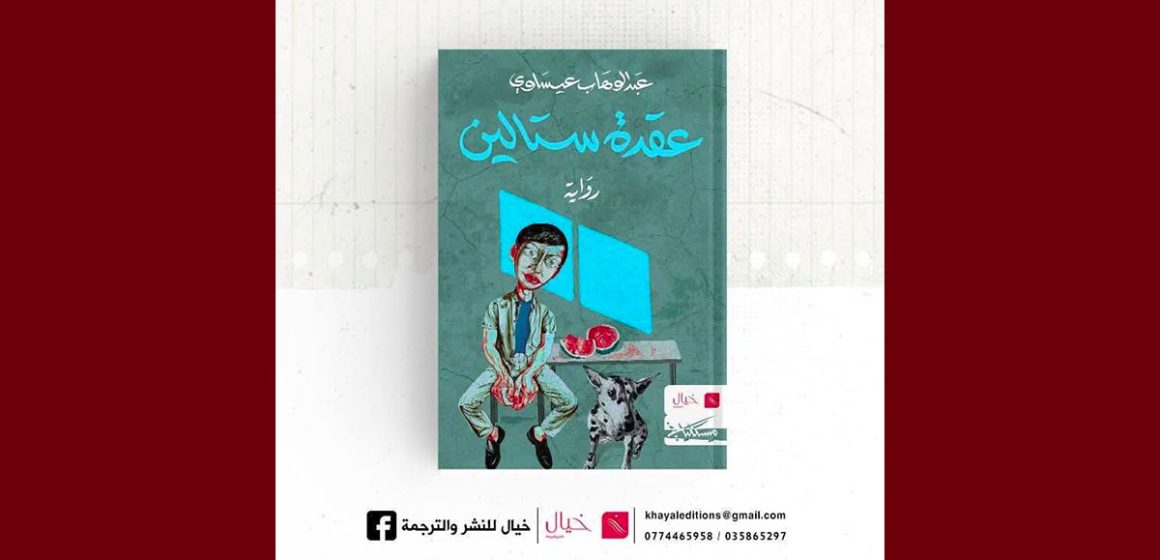 أصداء جائزة أبو القاسم الشابي- البنك التونسي للرواية العربية