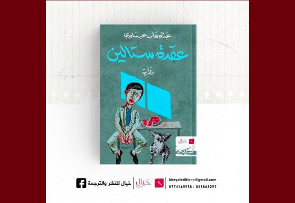 أصداء جائزة أبو القاسم الشابي- البنك التونسي للرواية العربية