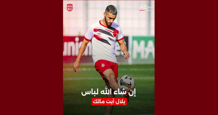 بلال آيت مالك يخضع لعملية جراحية، شفاء عاجلا للاعب الافريقي