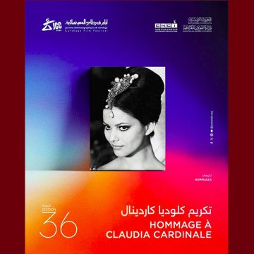 00 أيام قرطاج السينمائية تكرم ابنة تونس كلوديا كردينال