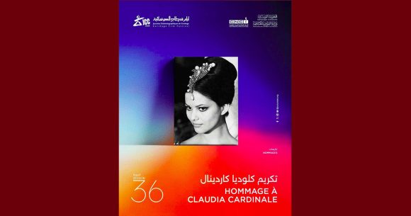 أيام قرطاج السينمائية تكرم ابنة تونس كلوديا كردينال